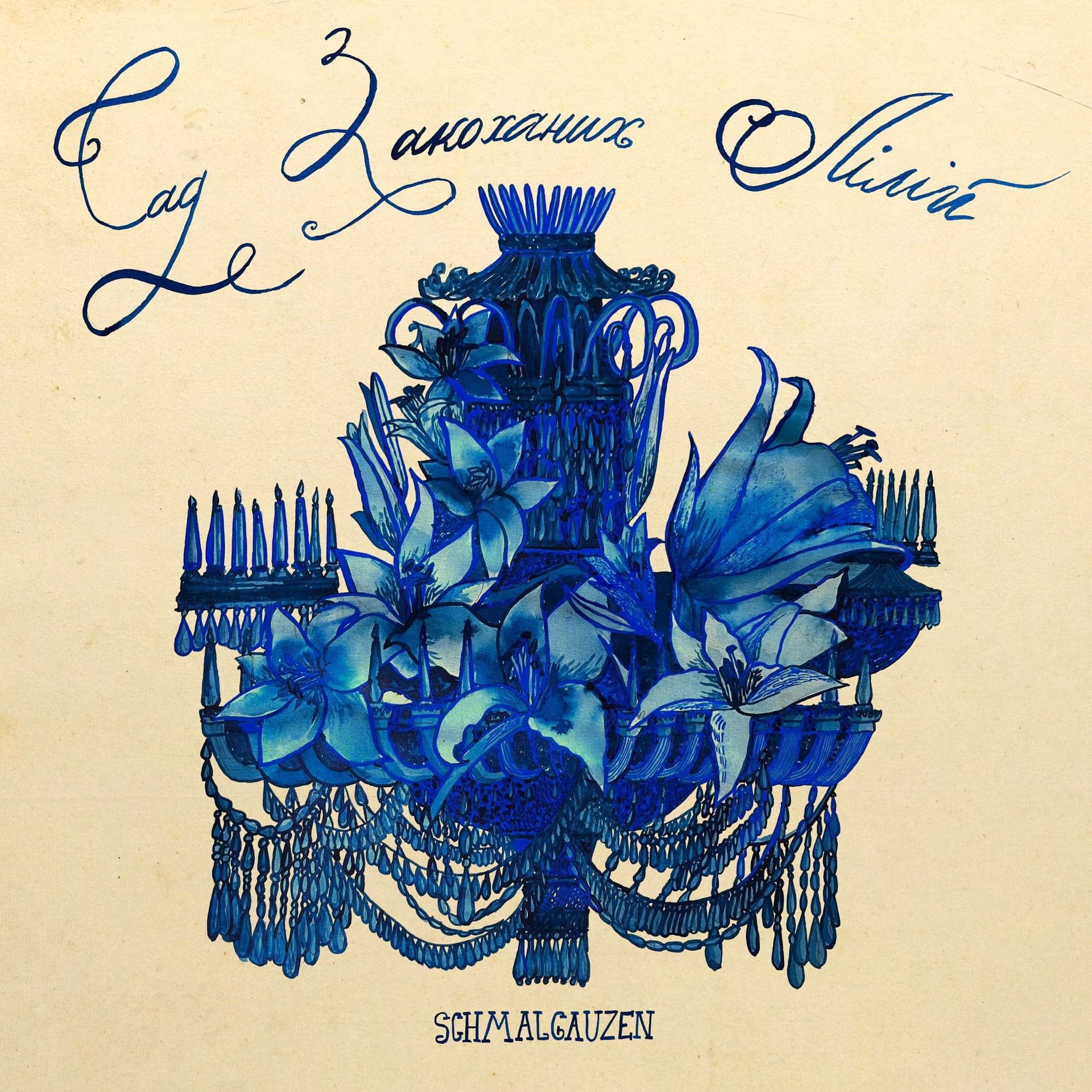 Schmalgauzen "Garden of Loving Lilies" — Paper, pen, ink, 2025
